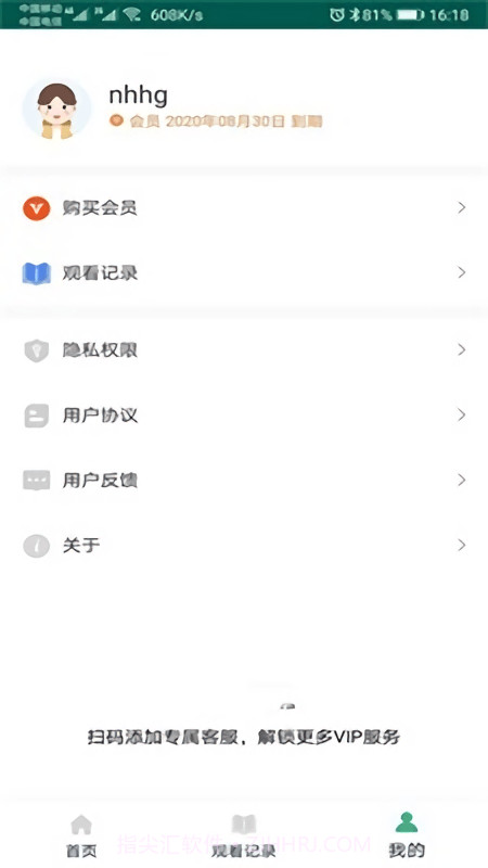 口袋绘本故事截图2 口袋绘本故事截图2