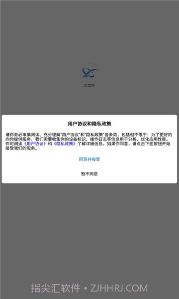 亿富林截图3 亿富林截图3