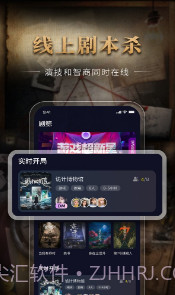 剧鲸剧本杀截图4