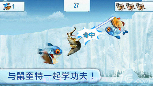 冰川时代：村庄正版截图4