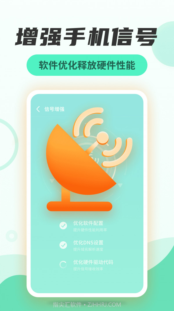 无线网络管家截图1