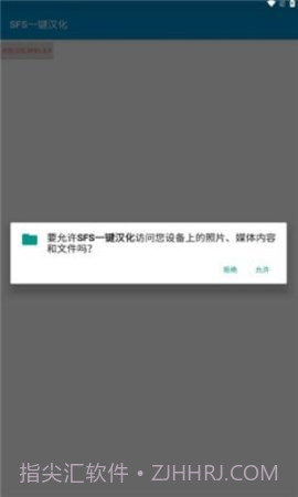 sfs一键汉化截图2 sfs一键汉化截图2