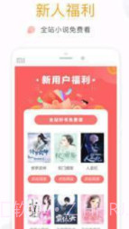 畅看阅读截图2 畅看阅读截图2