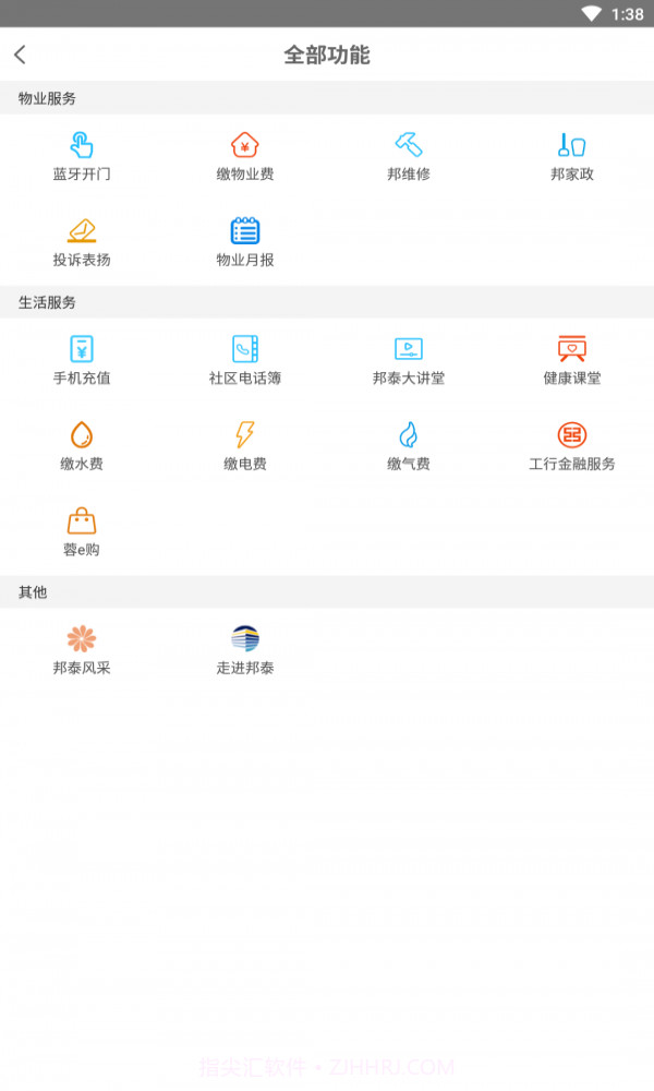 重庆生活网截图1
