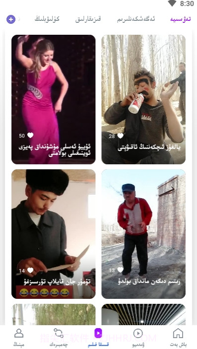 努尔网Nur.cn apk免费截图2 努尔网Nur.cn apk免费截图2