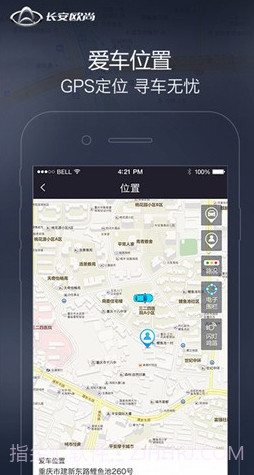 长安欧尚v1.3.0截图1