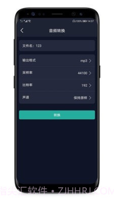 LT音频提取截图5 LT音频提取截图5