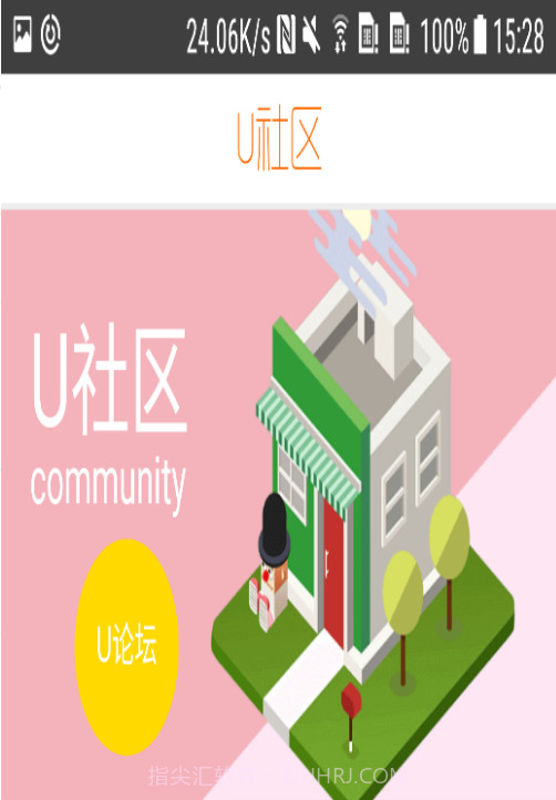 U家小站截图3 U家小站截图3