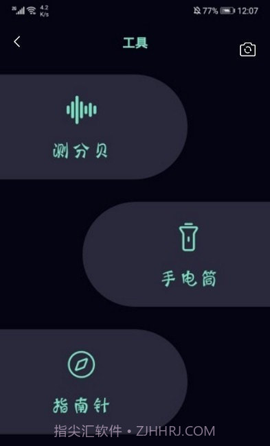 小虫虫助手截图2