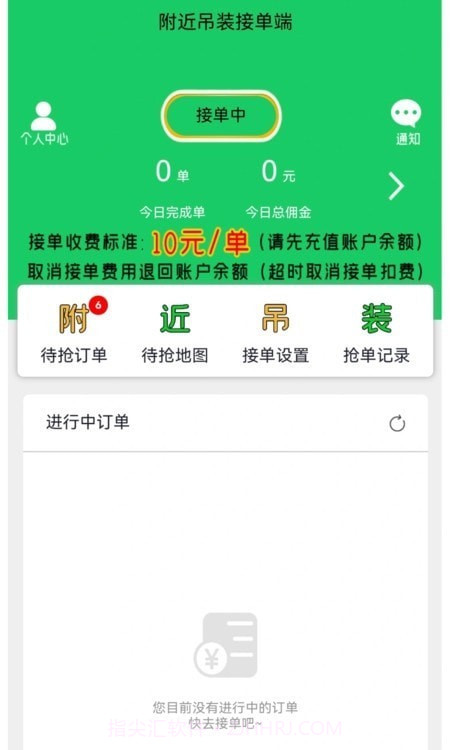 附近吊装截图2