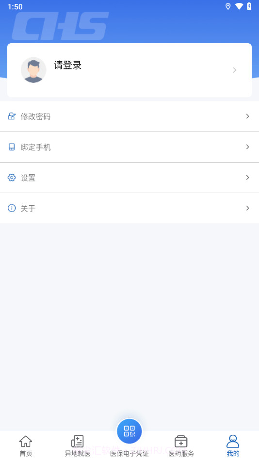 吉林智慧医保截图1 吉林智慧医保截图1