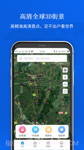 卫星地图2022高清能看见人版截图3 卫星地图2022高清能看见人版截图3