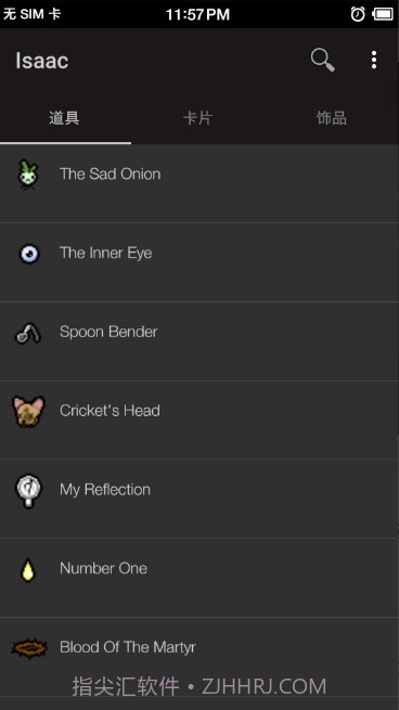 以撒的结合图鉴截图1