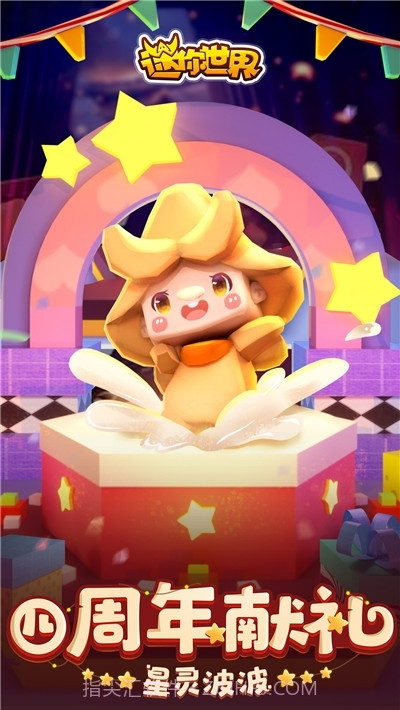 迷你世界雨寒激活器辅助2023手机版截图2 迷你世界雨寒激活器辅助2023手机版截图2