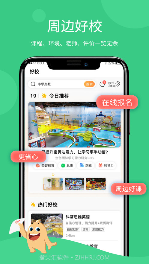 学蛤教育截图4 学蛤教育截图4