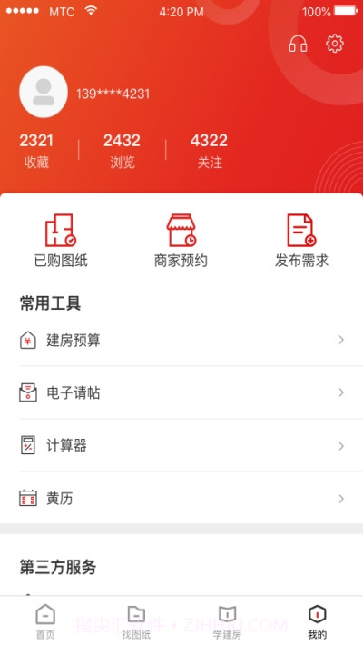 住宅在线截图4 住宅在线截图4
