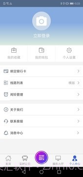 陶都出行官方版截图5