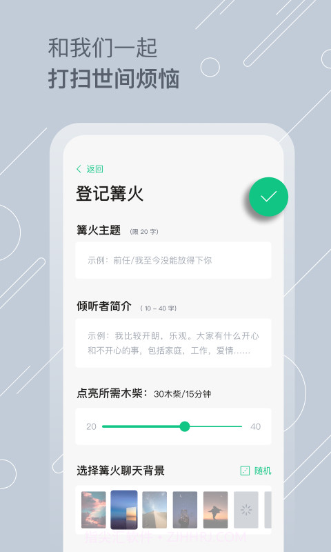Tell截图5 Tell截图5