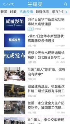 兰精灵截图2 兰精灵截图2