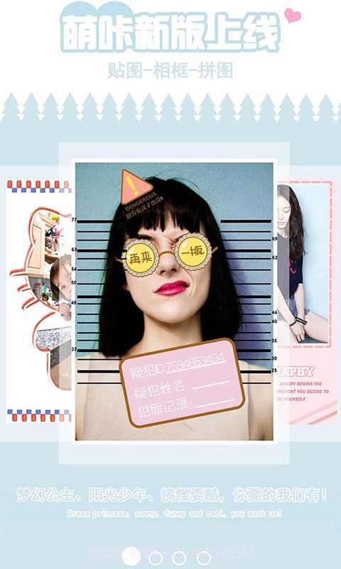 萌咔贴贴截图1 萌咔贴贴截图1