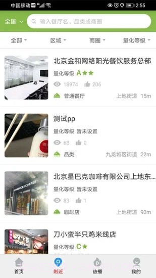 查安康截图5 查安康截图5