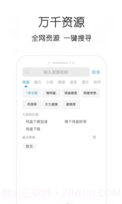 不愁资源截图2 不愁资源截图2