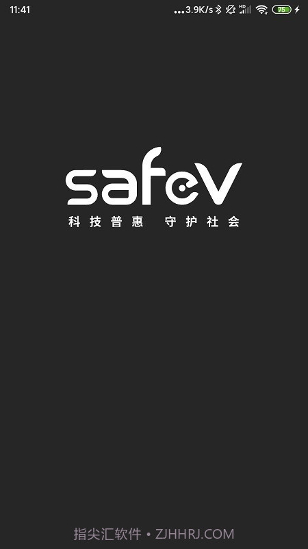 safev截图4