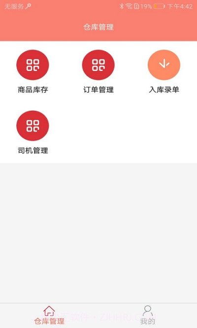 好瓶如潮截图2 好瓶如潮截图2