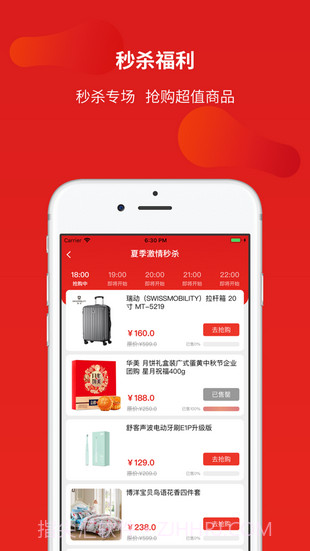 惠工会截图4 惠工会截图4