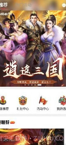 玩心手游截图1 玩心手游截图1