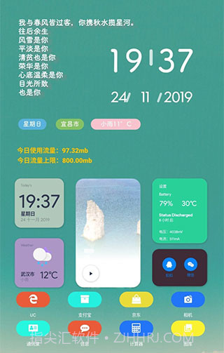 kwgt截图3