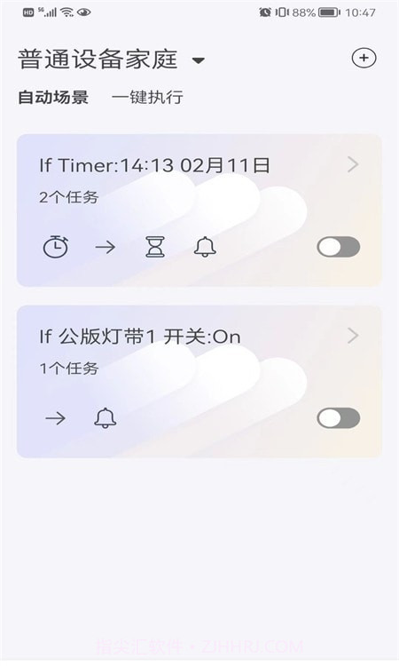 犀云智能截图2 犀云智能截图2