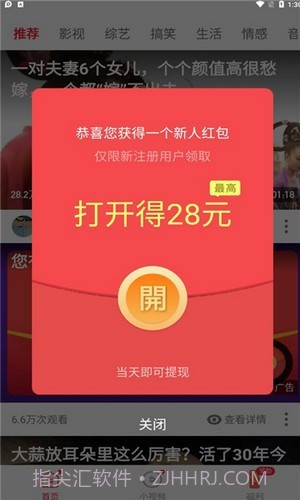 磊磊视频极速版截图3 磊磊视频极速版截图3