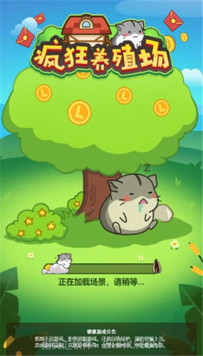 疯狂养殖场截图1