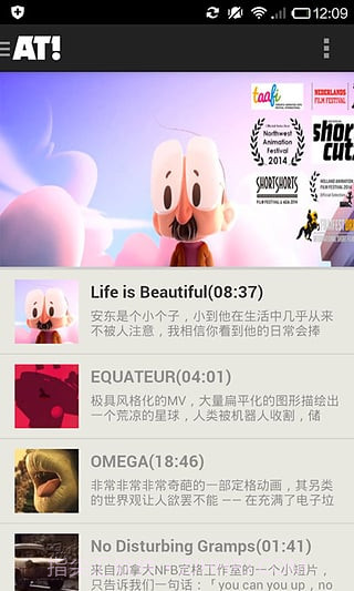 全球动画精选截图4