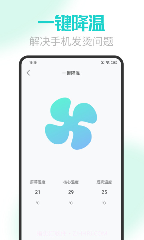 手机电池医生截图4