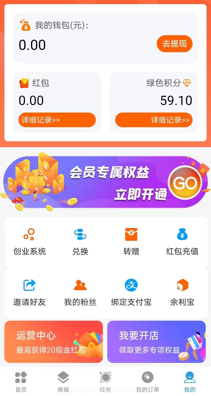 乐帮购截图1