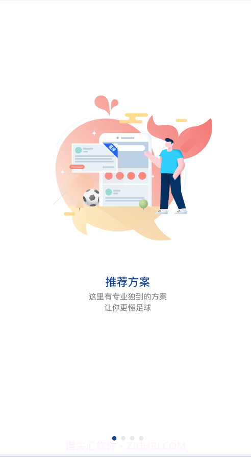 搜球截图3 搜球截图3