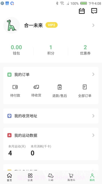 号外生活(号外生活超市)V1.5 手机版截图1