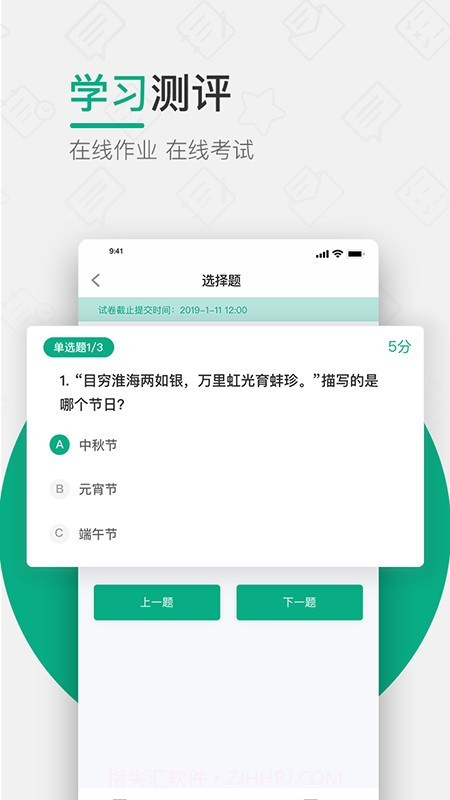 木马课堂截图3