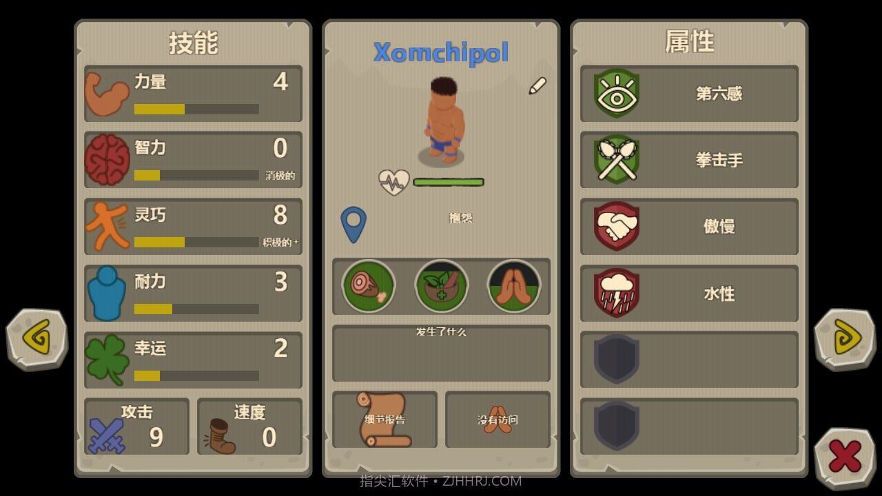 献祭截图3 献祭截图3