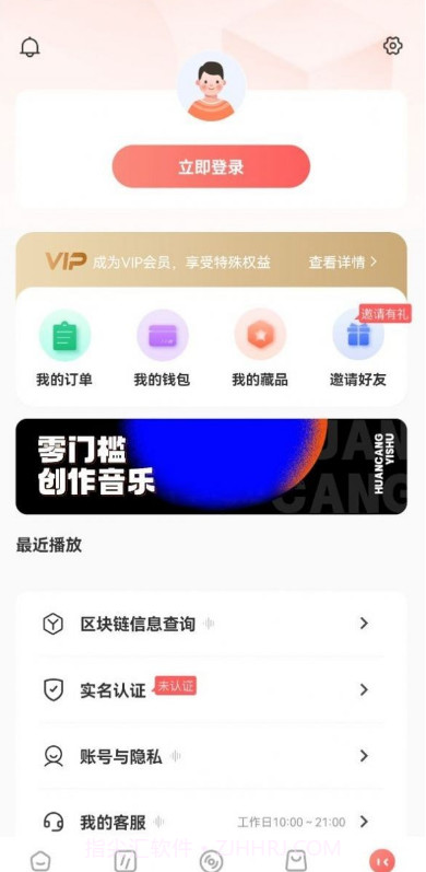 幻藏音乐截图1 幻藏音乐截图1