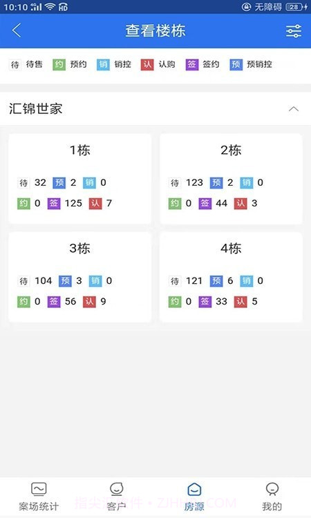 汇售房截图3