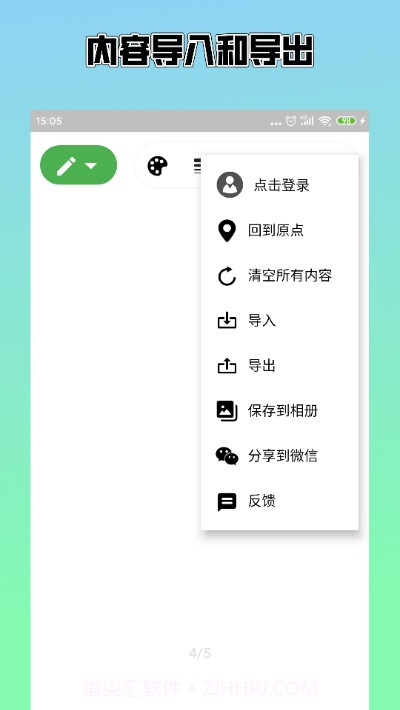 手机草稿本APP截图3 手机草稿本APP截图3