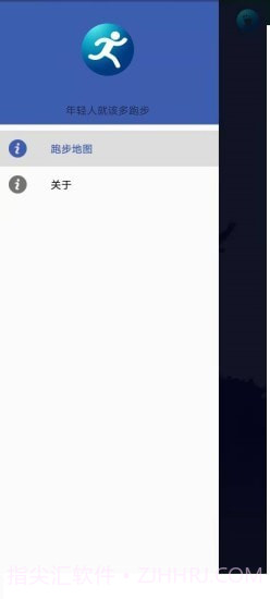掌上计步宝截图3 掌上计步宝截图3