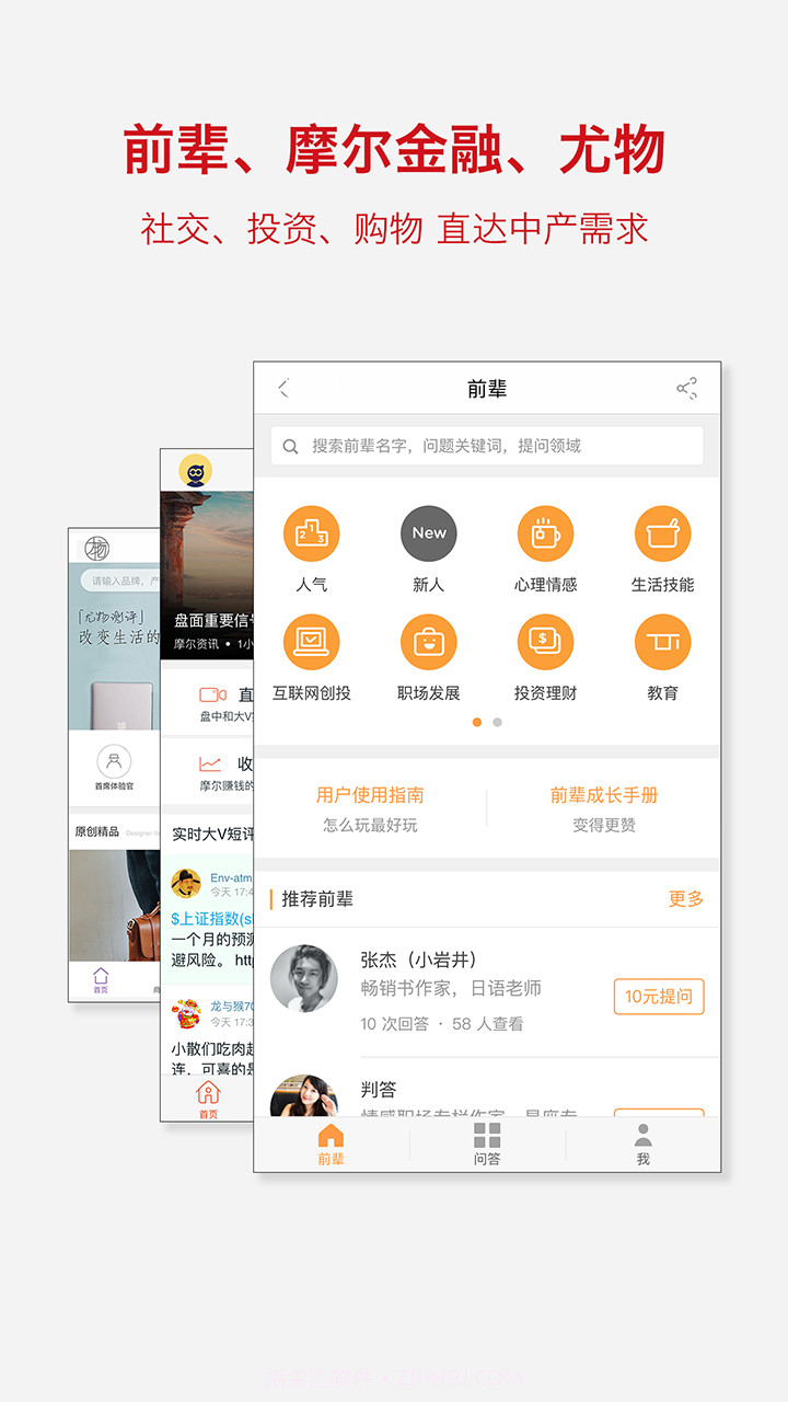界面截图5 界面截图5