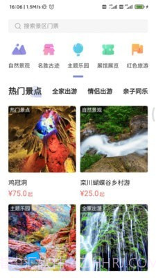 享游洛阳截图4 享游洛阳截图4