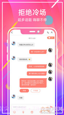甜窝交友截图4 甜窝交友截图4