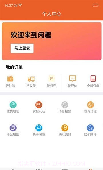 闲趣商城截图1 闲趣商城截图1