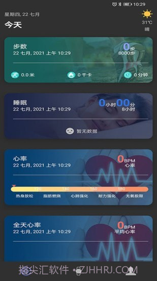 WakaWatch截图2
